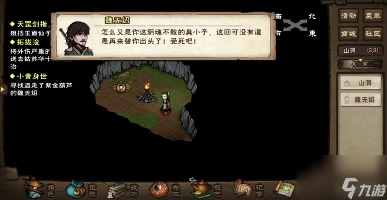 烟雨江湖小青身世任务怎么做？