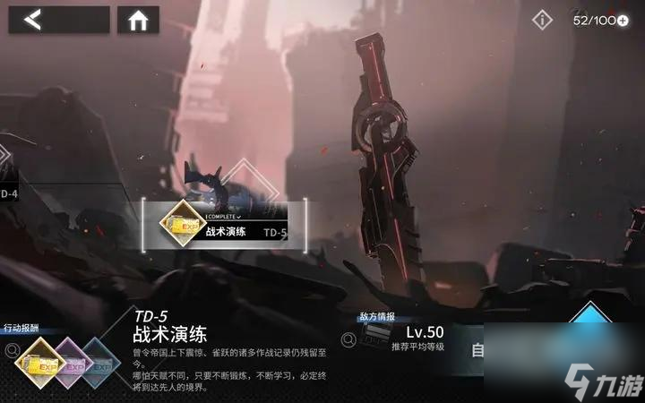 银河境界线TD-5经验本30级打法思路