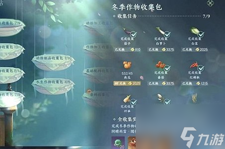 逆水寒手游木材怎么获得