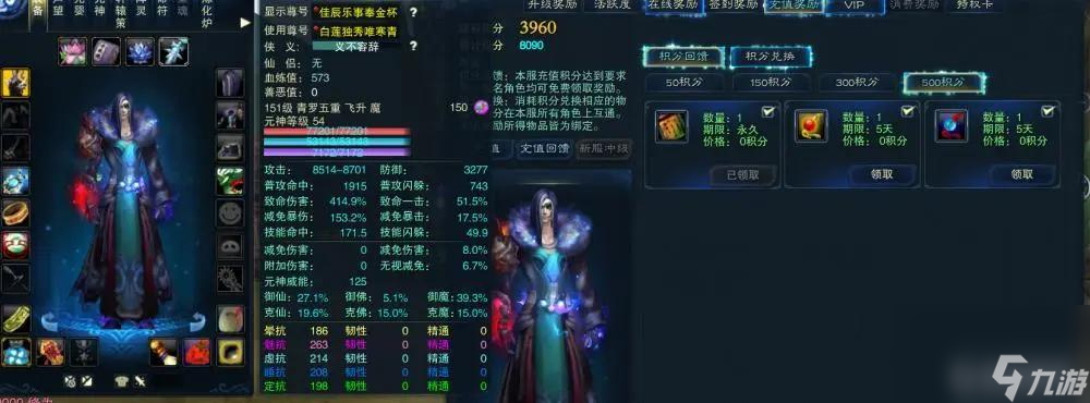 诛仙3归云飞升四个技能是什么？