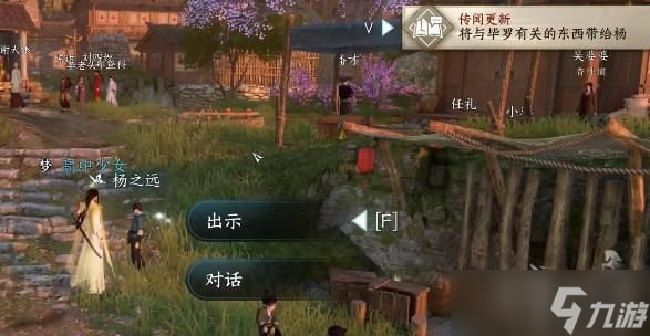 逆水寒手游毕罗奇缘任务怎么做 毕罗奇缘任务攻略