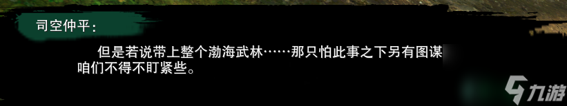 《剑网3》浩气莫负初心奇遇任务后续怎么做