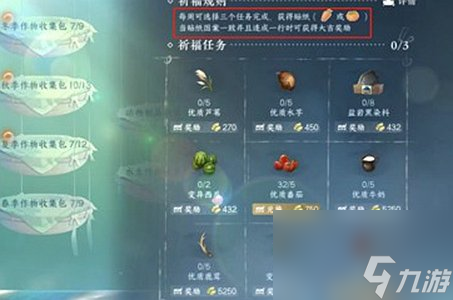 逆水寒手游木材怎么获得