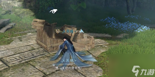 《逆水寒手游》木箱之囚任务怎么完成