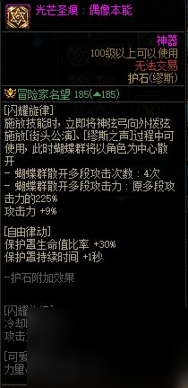 dnf110级缪斯护石怎么搭配-DNF110级缪斯护石选择推荐攻略