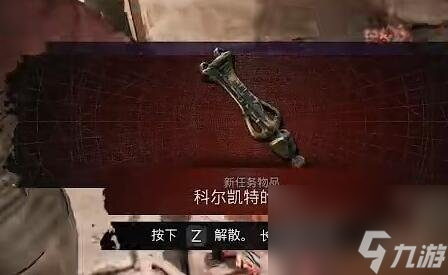 《遗迹2》红寡妇护甲套装在哪