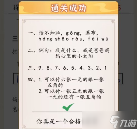 超级达人批改试卷怎么过