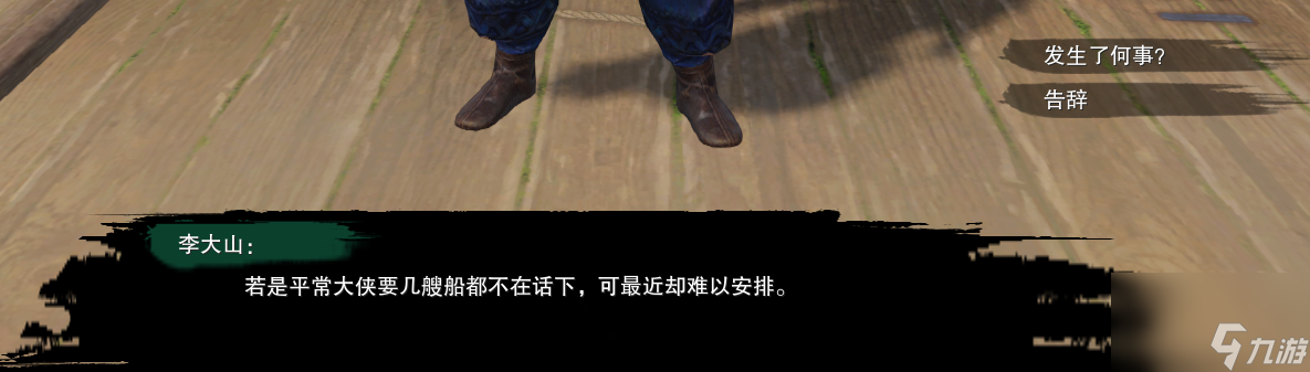 《剑网3》浩气莫负初心奇遇任务后续怎么做