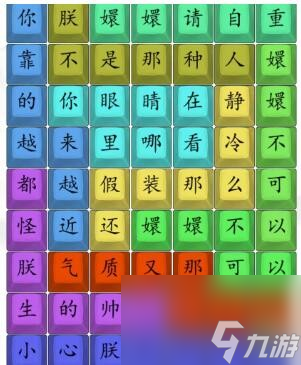 《汉字找茬王》嬛嬛不可以怎么玩
