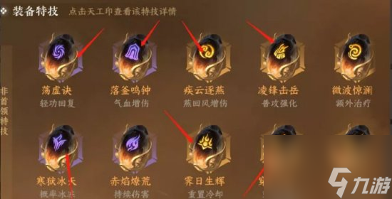 《逆水寒手游》神相攻略汇总 神相职业玩法攻略大全