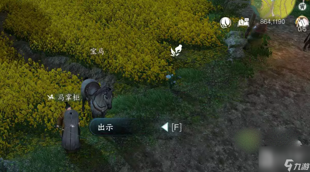 《逆水寒手游》好马不吃回头草任务攻略