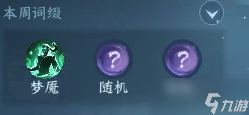 《逆水寒手游》绝峰秘境爬塔玩法