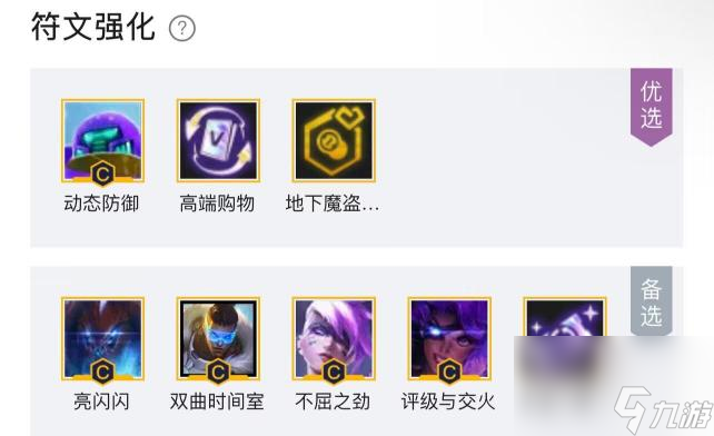云顶之弈s8地下魔盗团阵容怎么玩？