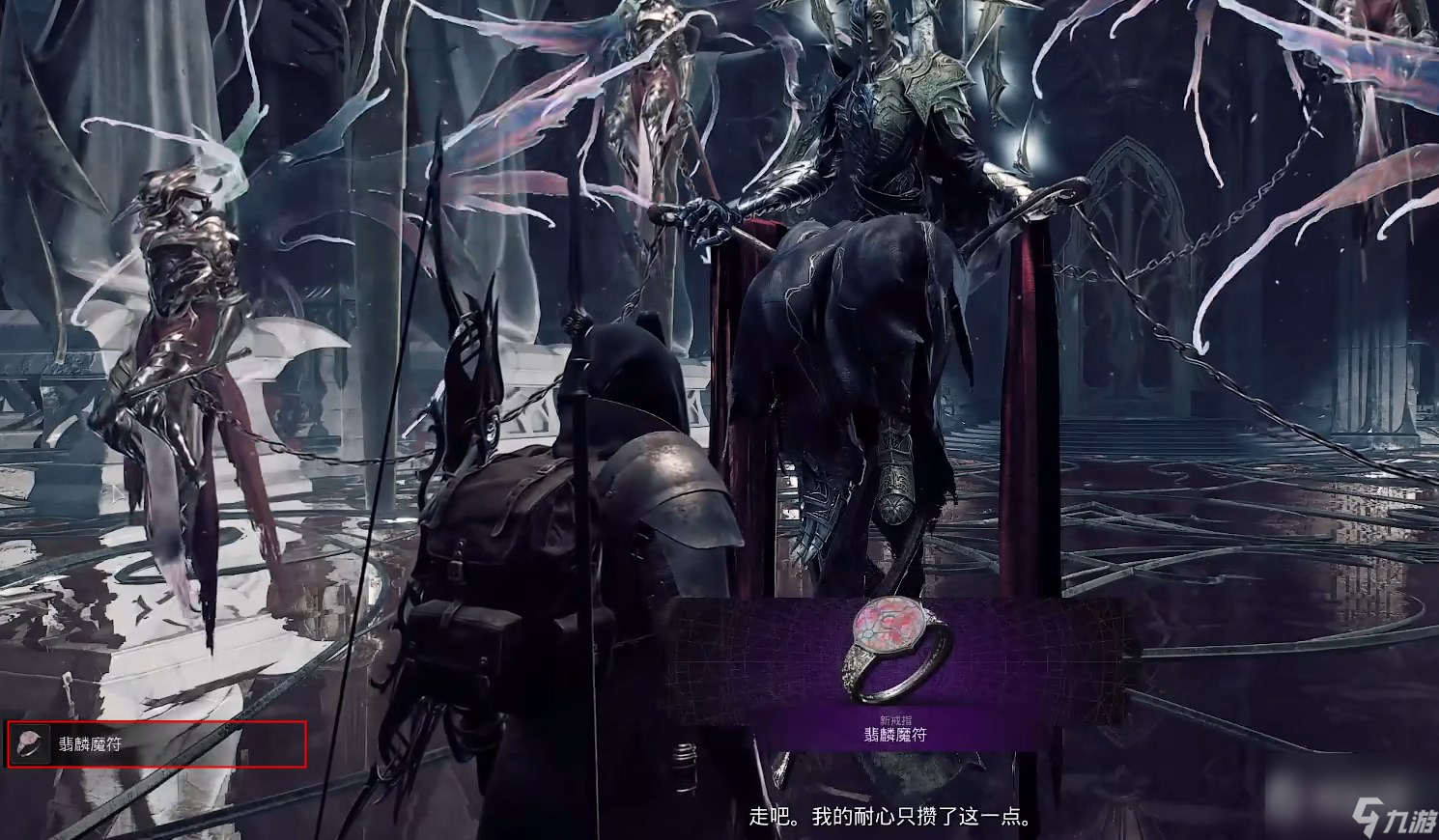 《遗迹2》翡麟魔符获得攻略