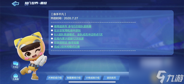 跑跑卡丁車手游在鐵塔附近搜尋寶藏是哪張地圖？巴黎鐵塔本周寶箱位置