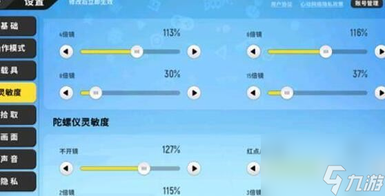 香腸派對s10賽季靈敏度怎么調(diào)