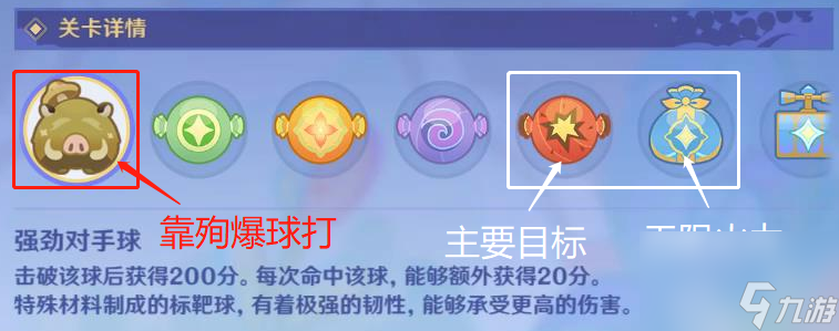《原神》飞迸湍流大作战第二天怎么高分