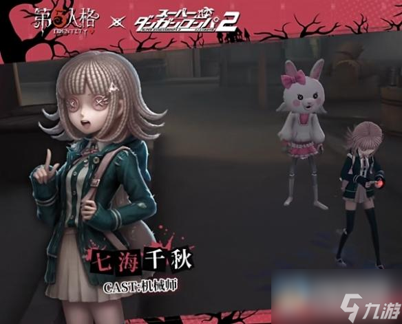 第五人格枪弹辩驳联动角色返场介绍