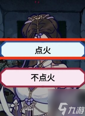 隐秘的档案九尾攻略 九尾拯救师父还是师姐答案