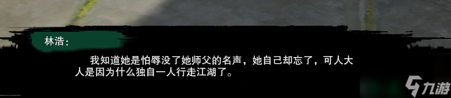 《剑网3》浩气莫负初心奇遇任务后续怎么做