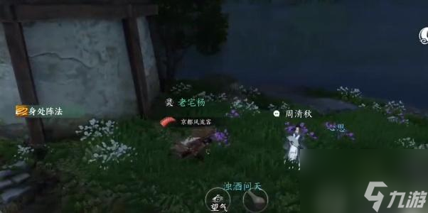 逆水寒手游无意于此攻略-逆水寒手游加入门派点成拒绝怎么办