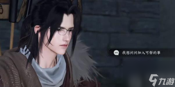 逆水寒手游无意于此攻略-逆水寒手游加入门派点成拒绝怎么办