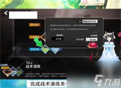 《银河境界线》战术芯片获得方法分享