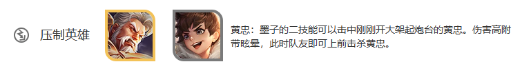 王者荣耀墨子怎么样,王者荣耀墨子介绍