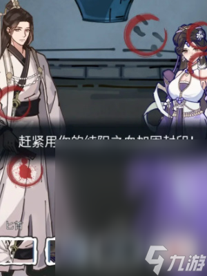 隐秘的档案九尾怎么过