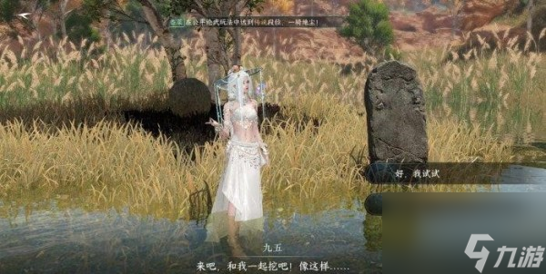逆水寒手游学者商店怎么进