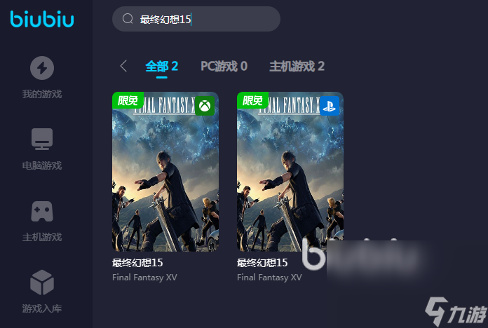 最終幻想15pc版掉幀嚴(yán)重怎么辦 最終幻想15pc版掉幀解決方法