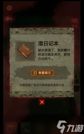 纸嫁衣2奘铃村图文攻略大全