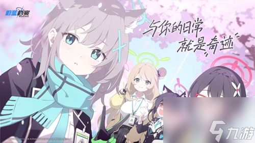 《蔚蓝档案》启动石怎么获得
