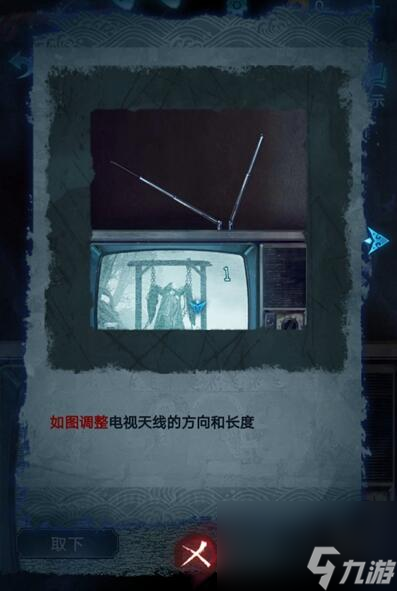 紙嫁衣5第五章攻略