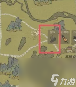 《江南百景圖》遷移人員方法介紹
