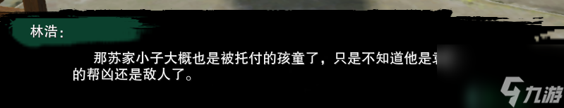 《剑网3》浩气莫负初心奇遇任务后续怎么做