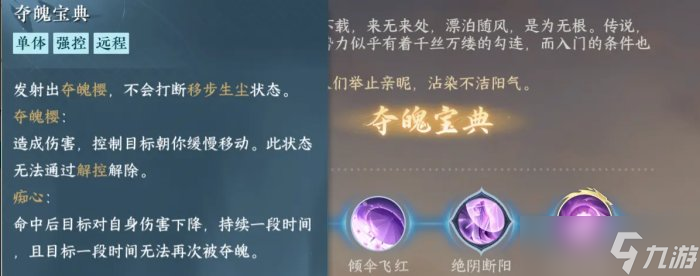 逆水寒手游江湖门派选择推荐