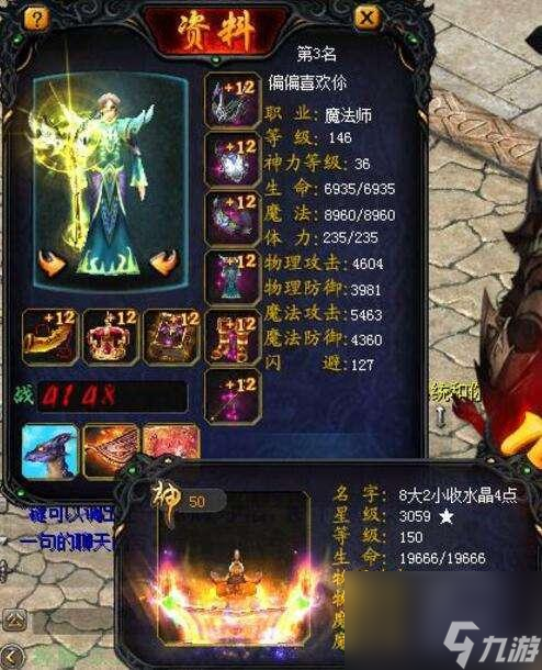 魔域2.2戰(zhàn)力如何達(dá)到1200？