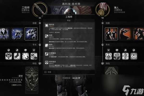 遗迹2工程师怎么获得