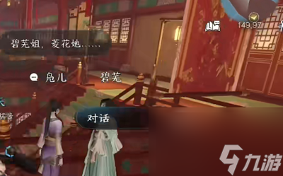 《逆水寒手游》青丝舞鞋怎么得