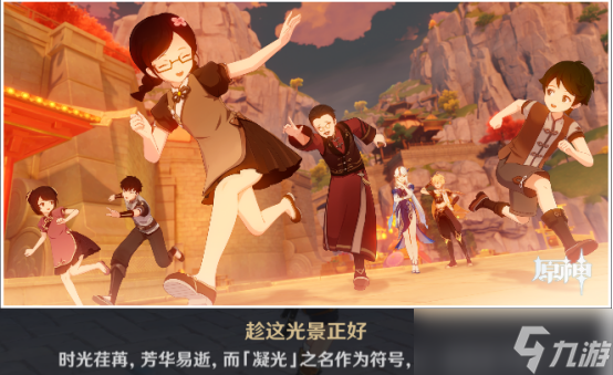 《原神》凝光邀约事件隐藏成就怎么达成 凝光邀约任务全结局流程图攻略