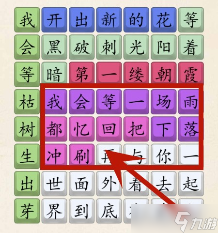 超级达人我会等怎么过关