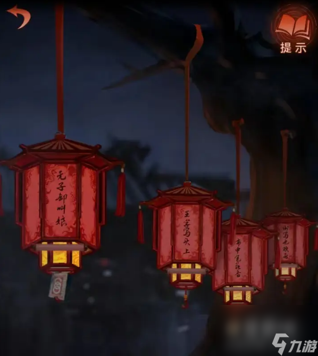 《纸嫁衣4红丝缠》第二章通关攻略