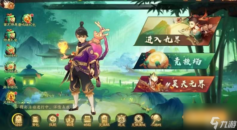 新仙魔九界怎么刷金币 
