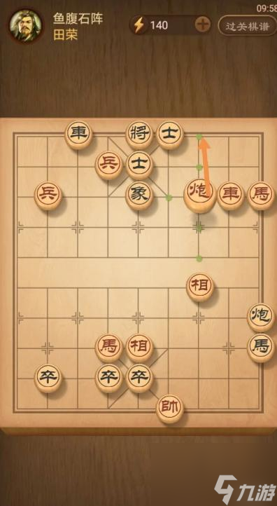 新版天天象棋330期怎么解法 