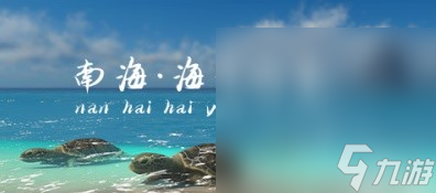 《逆水寒》老兵服夏日限时清凉活动指南分享