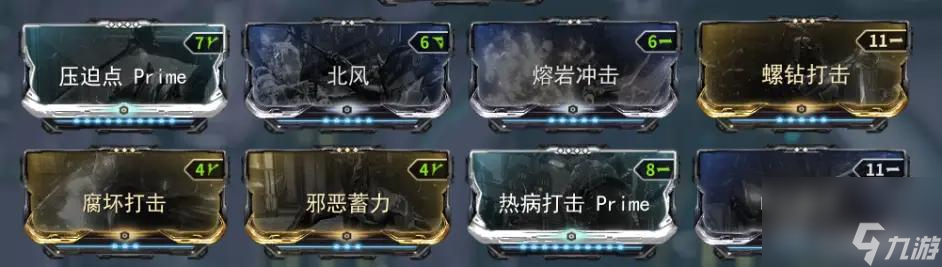 warframe玻璃刀武器推薦怎么搭配？