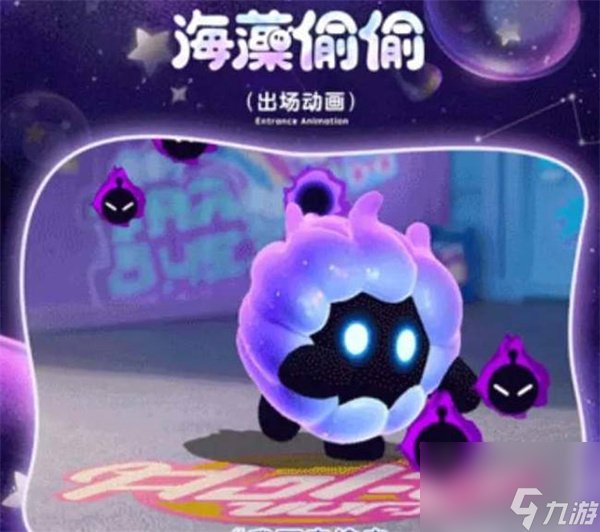 蛋仔派对s11赛季皮肤预览
