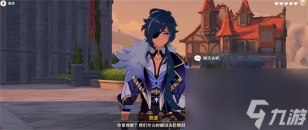 原神鬼话与甜酒凯亚邀约任务全结局攻略