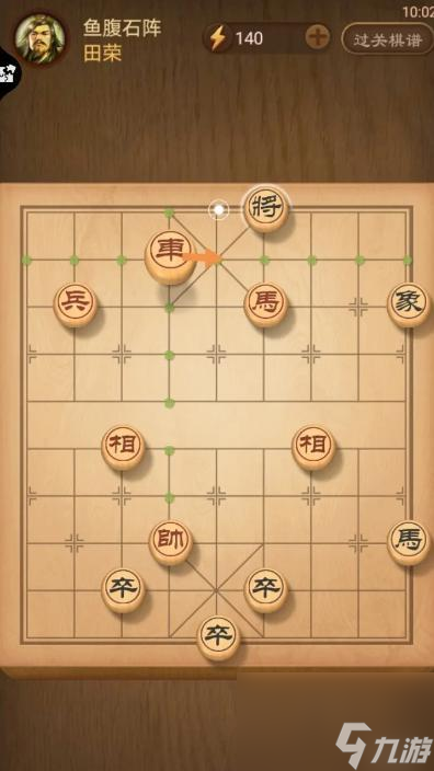 新版天天象棋330期怎么解法？